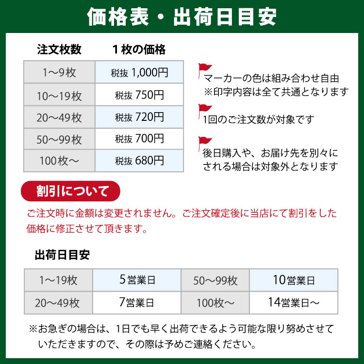 複数購入がお得
