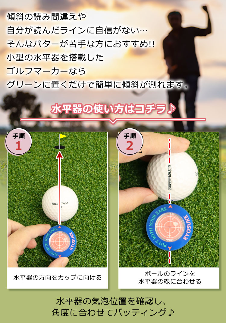小型の水平器を搭載したゴルフマーカー