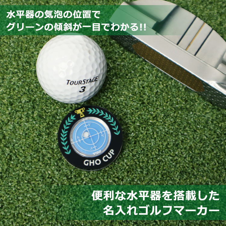 名入れ水平器マーカー