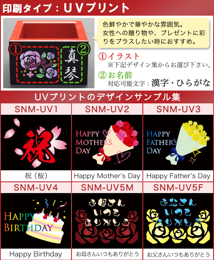UVプリント：デザイン集