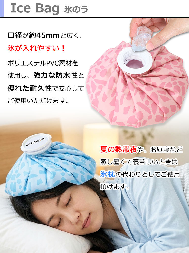 氷嚢 名入れ 写真入り 【アイスバッグ 氷のう (クラッシュドアイス