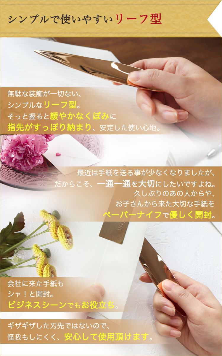 シンプルで使いやすいリーフ型