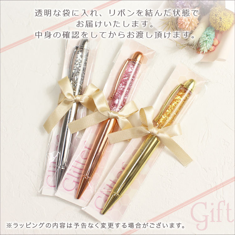 福袋 大丸 1本】 キラキラ 【名入れ 名入れ ボールペン 名前入り 女性 ペン ペン