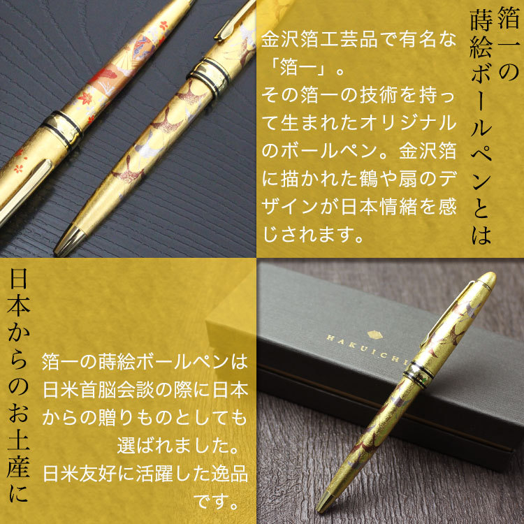 箔飾高級蒔絵兎文ボールペン木箱付V6024