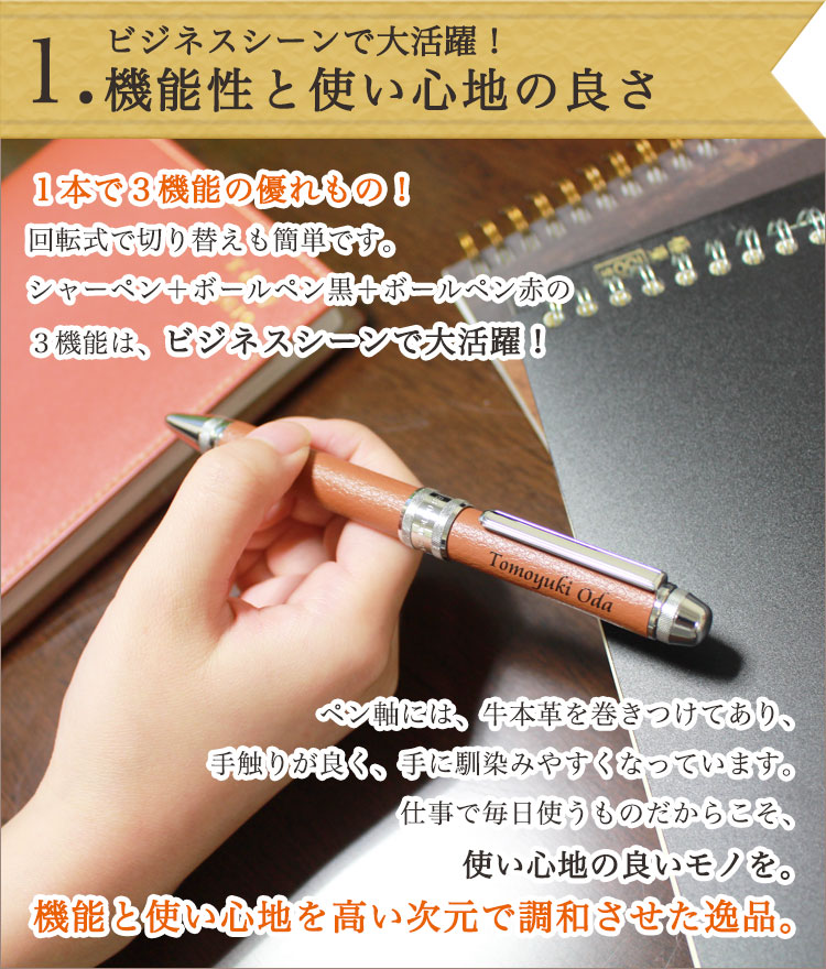 プラチナ万年筆 【即日発送】 ボールペン 名入れ 【多機能ボールペン