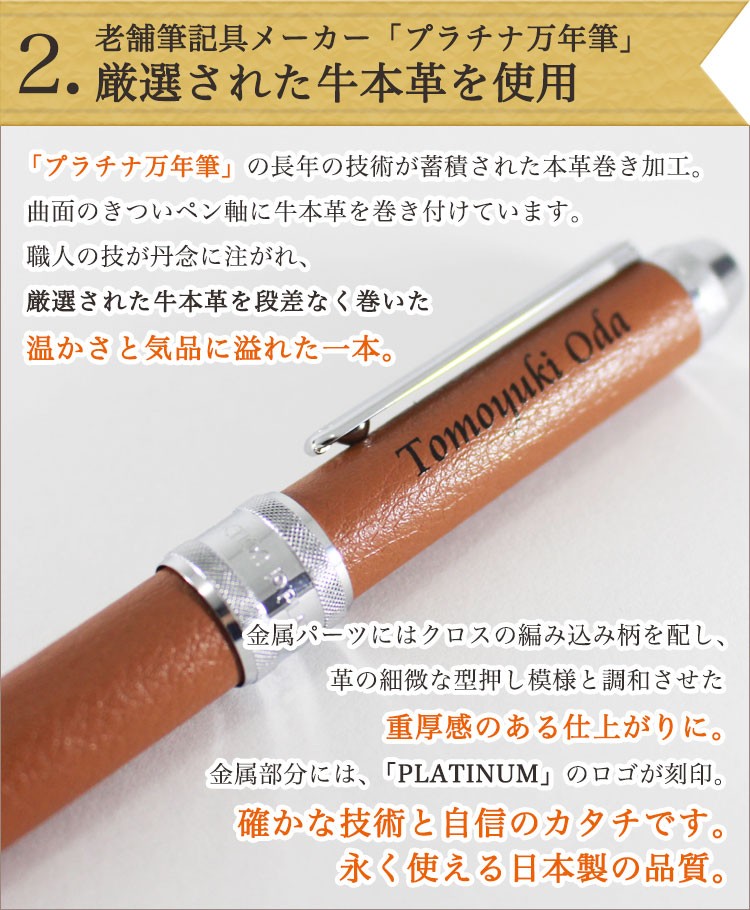 ボーペン2本　PＬAＴIＮUＭ　新品未使用品 プラチナ万年筆 【即日発送】 ボールペン 名入れ 【多機能ボールペン