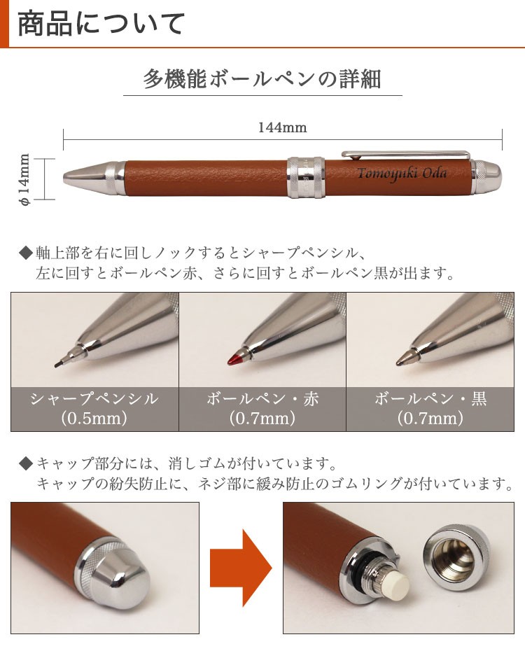 プラチナ万年筆 【即日発送】 ボールペン 名入れ 【多機能ボールペン