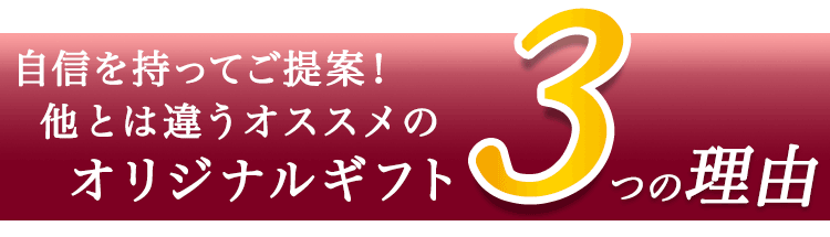 おすすめ３点