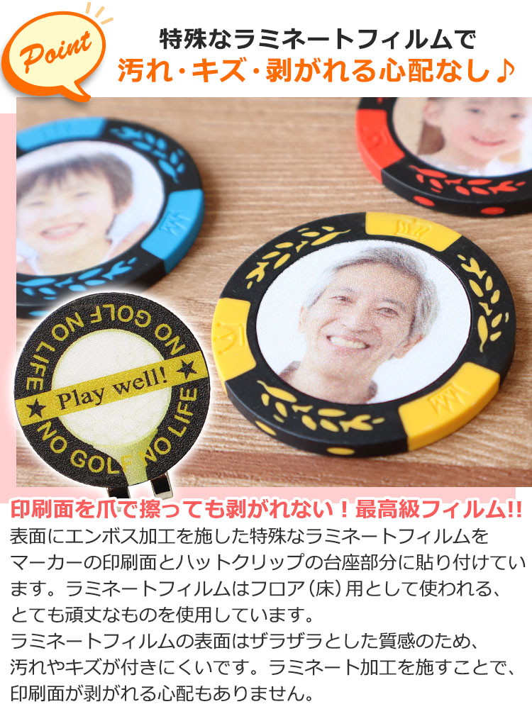 ラミネート加工で汚れ・キズ・剥がれる心配なし