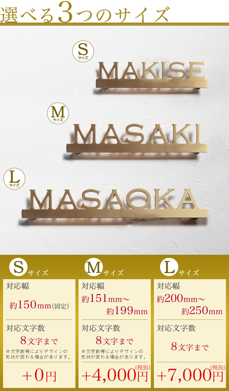 真鍮表札シンプルラインのサイズ別価格