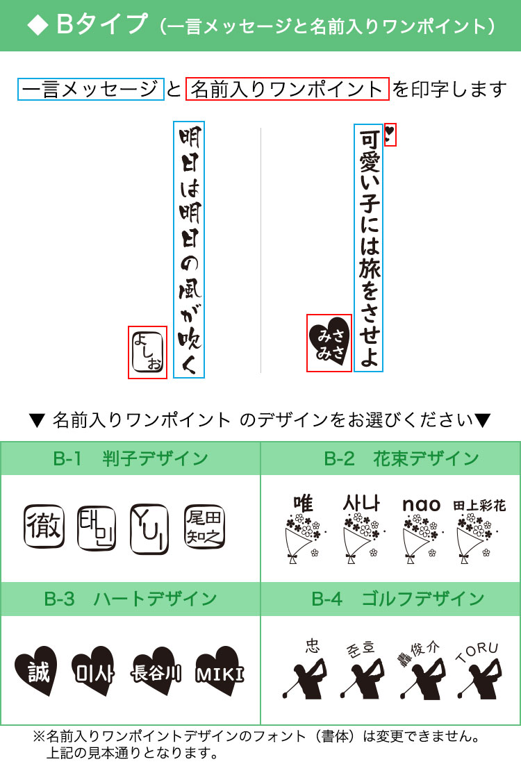デザインB