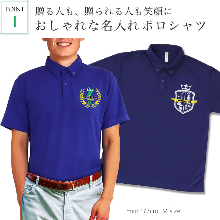 【新品】ワンゴルフ ゴルフ ポロシャツ GOLF Mサイズ ゴルフウェア 名入れ ポロシャツ 「ゴルフワンポイント」 メンズ