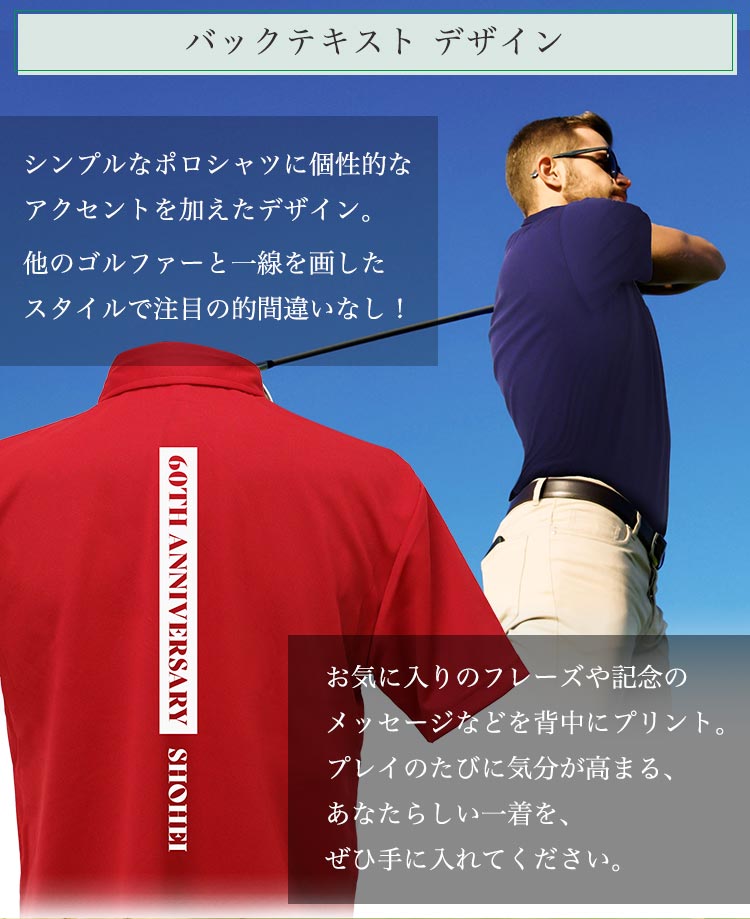 ゴルフウェア ゴルフ ポロシャツ メンズ 「バックテキスト」 名