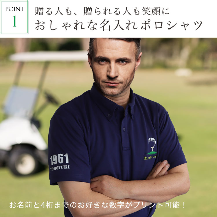GHOGolf ゴルフウェア 名入れ ポロシャツ「選べるワンポイントデザイン