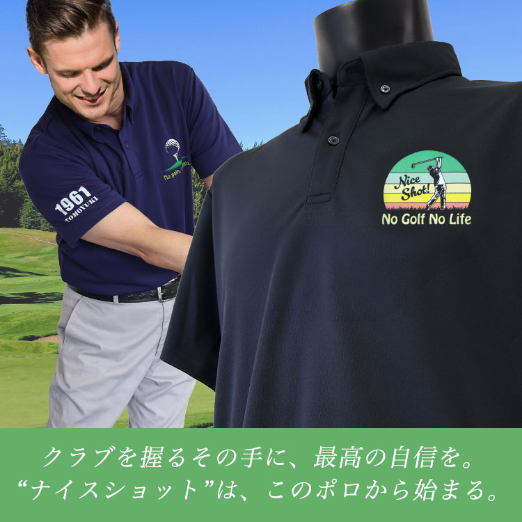 GHOGolf ゴルフウェア 名入れ ポロシャツ「選べるワンポイントデザイン