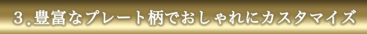 豊富ながらでおしゃれ
