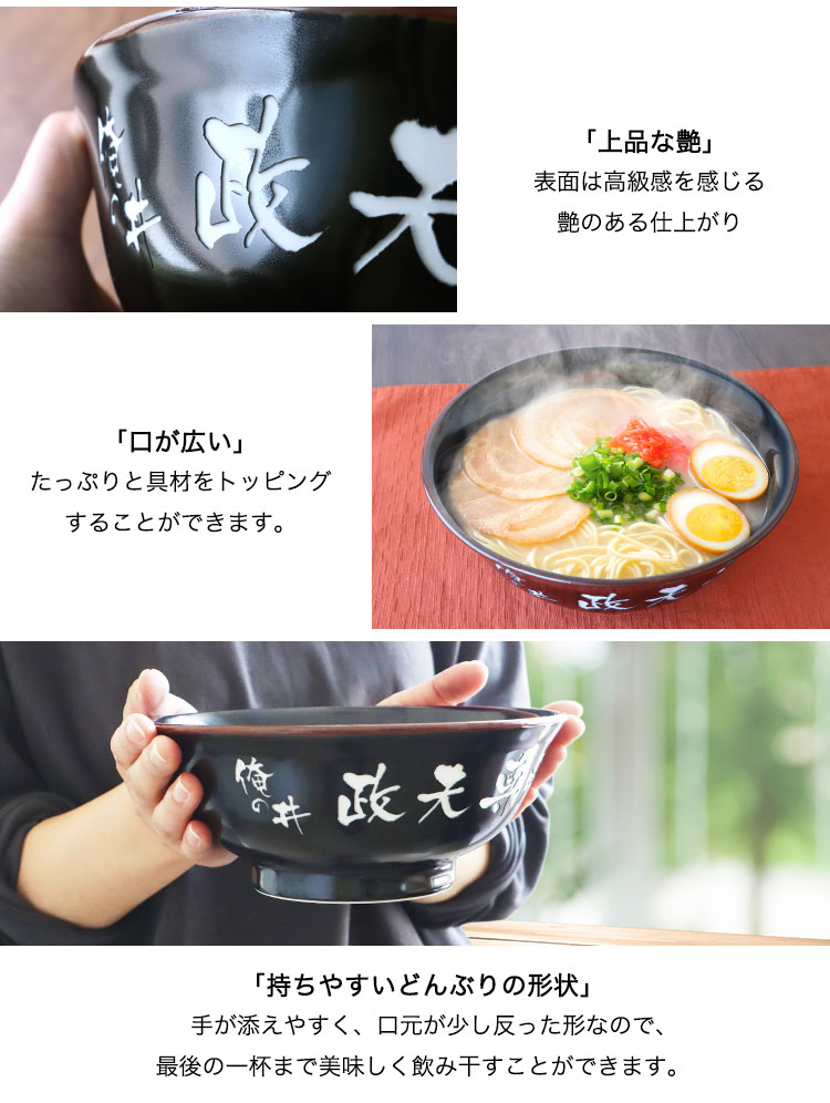 ラーメンどんぶりディテール２