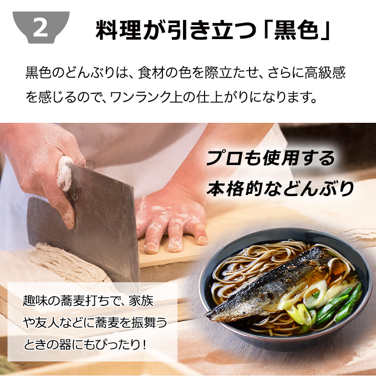 料理が引き立つ黒