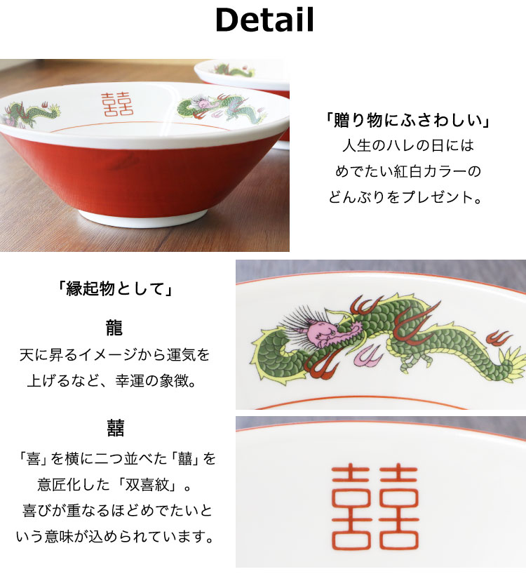 ラーメンどんぶりディテール