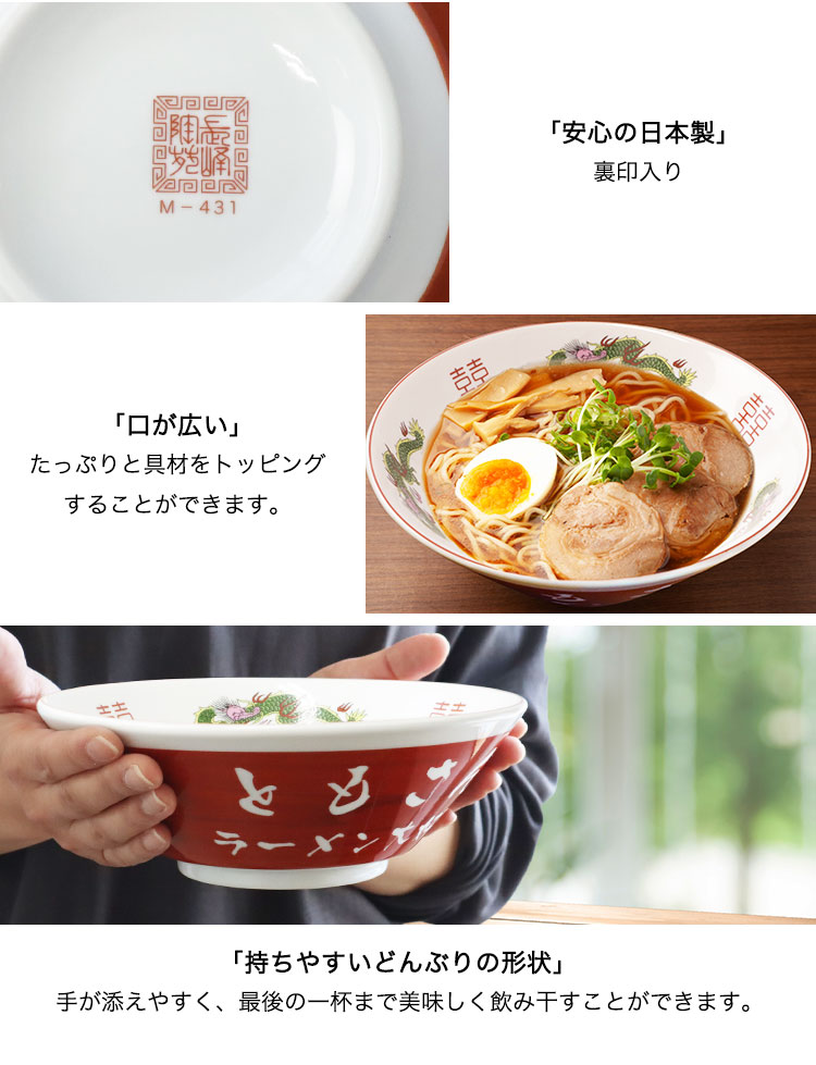 ラーメンどんぶりディテール２