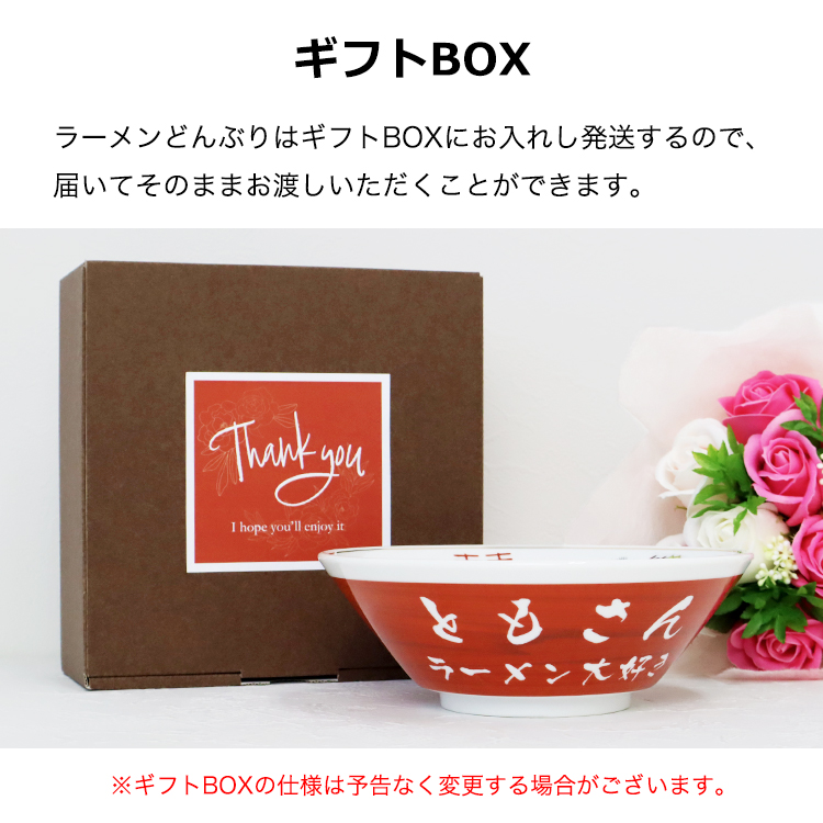 ギフトBOX