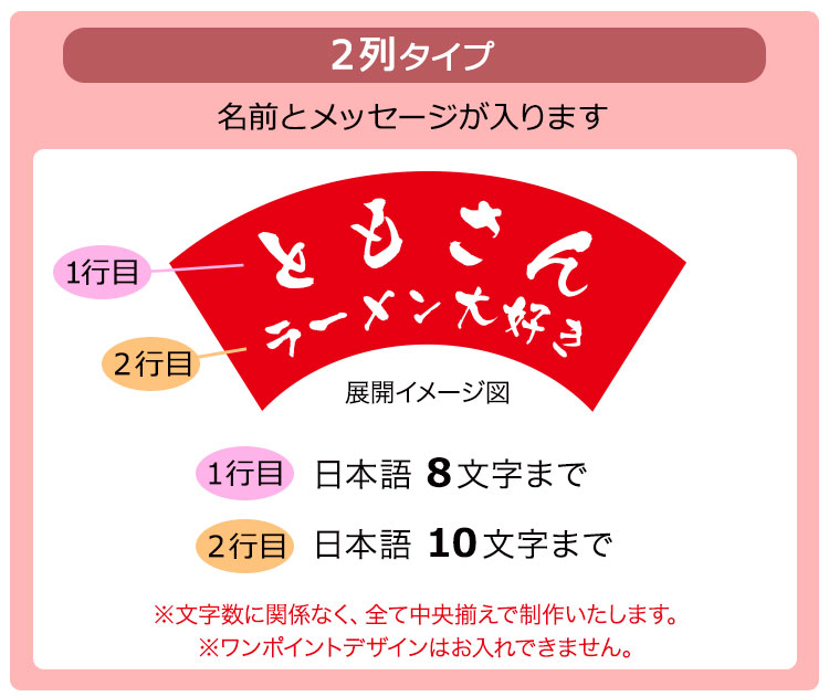 名入れデザイン２