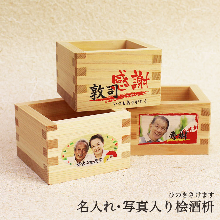 ヒノキ酒枡単品