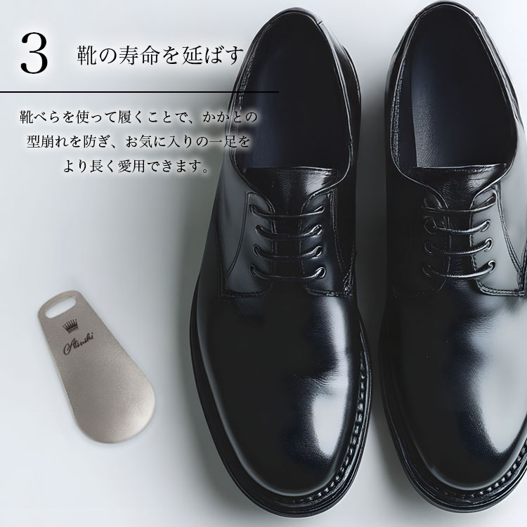 名入れ 靴べら 携帯 ステンレス製 / シューホーン 革靴 プレゼント