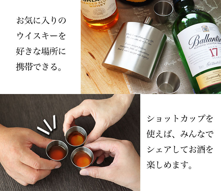 名入れ スキットル (大) 200ml＆ショットカップ 3個セット バッカス