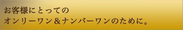 こだわり