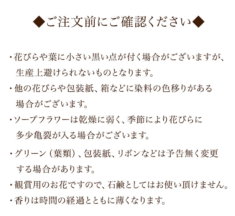 注意事項