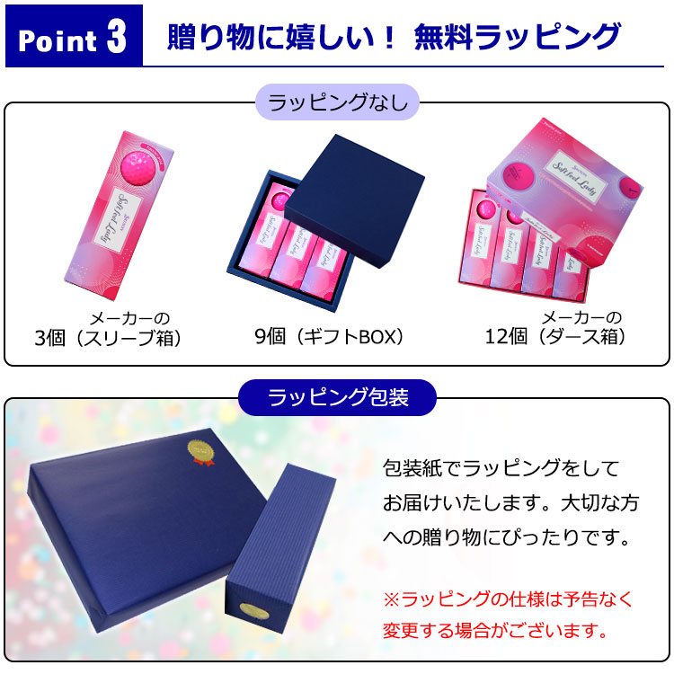 SOFT FEEL ≪即日発送≫ ゴルフボール 1ダース 名入れ レディース