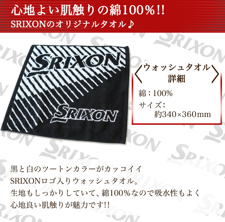 SRIXON 【即日発送】 スリクソンZ-STAR 名入れ ゴルフボールギフト4点