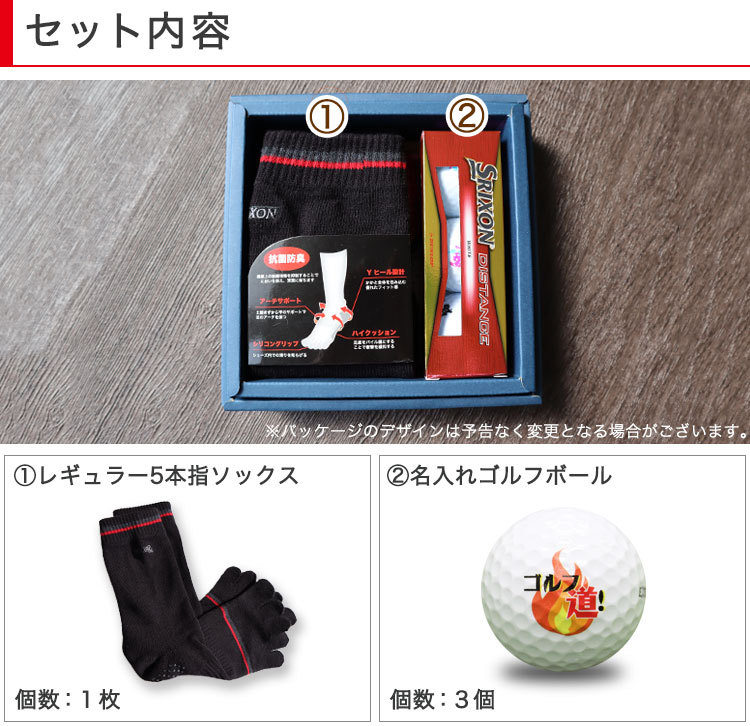 ★決算特価商品★ 即日発送＞スリクソン☆靴下＋名入れゴルフボール3個セット その他