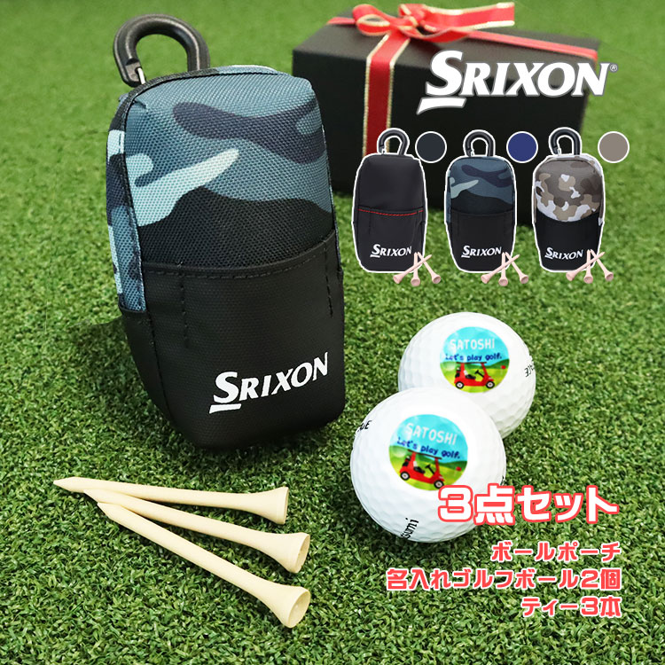 ゴルフ用品 名入れギフト専門店 Lunica - ポーチ（ボール入れ）｜Yahoo