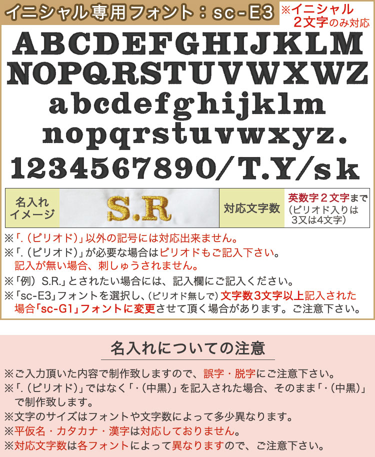 フォント集 sc-E3