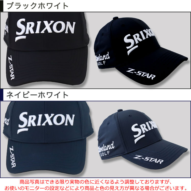Z-STAR 帽子 名入れ 【スリクソン ゴルフキャップ プロモデルキャップ