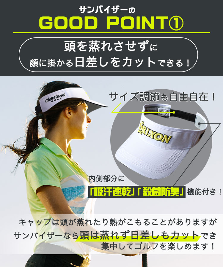 Z-STAR キャップ 帽子 名入れ 【スリクソン 「サンバイザー