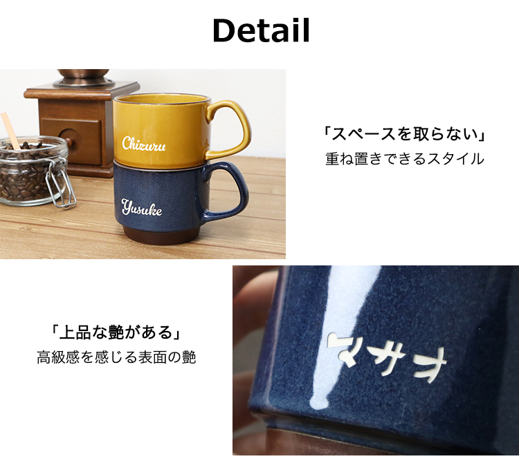 マグカップディテール