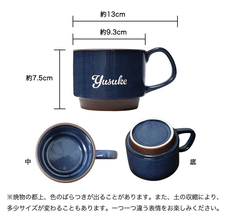 マグカップ詳細