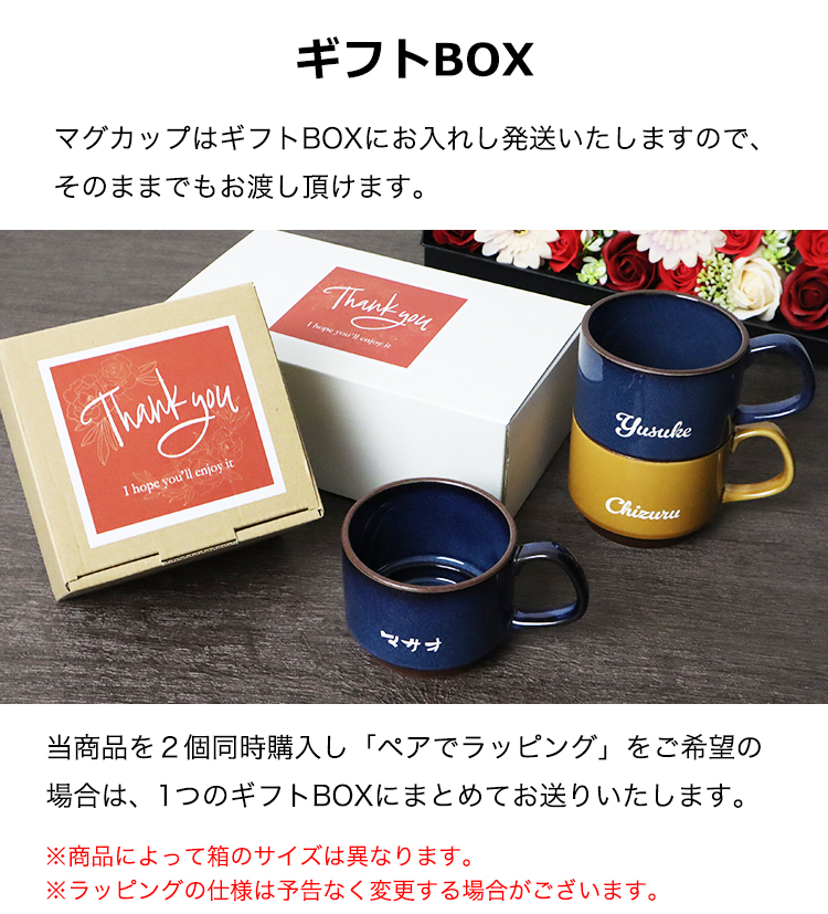 ギフトBOX