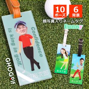 ゴルフ ネームプレート 名入れ 顔写真入り ネームタグ 【funny】 ゴルフ デザイン ゴルフバッグ キャディバッグ 名札 おもしろ かわいい 退職祝い GHOGolf