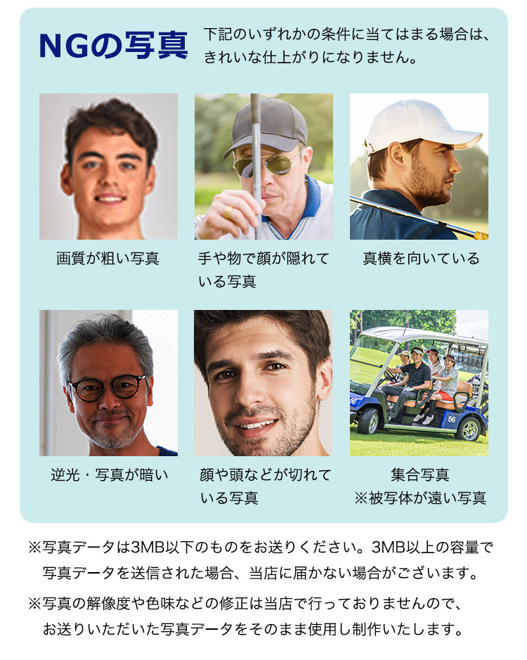 ＮＧ写真について