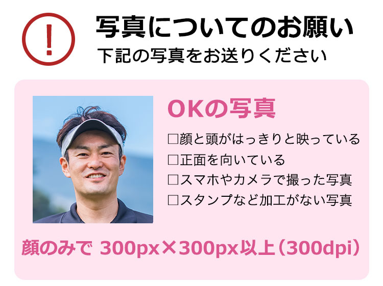 ＯＫ写真について