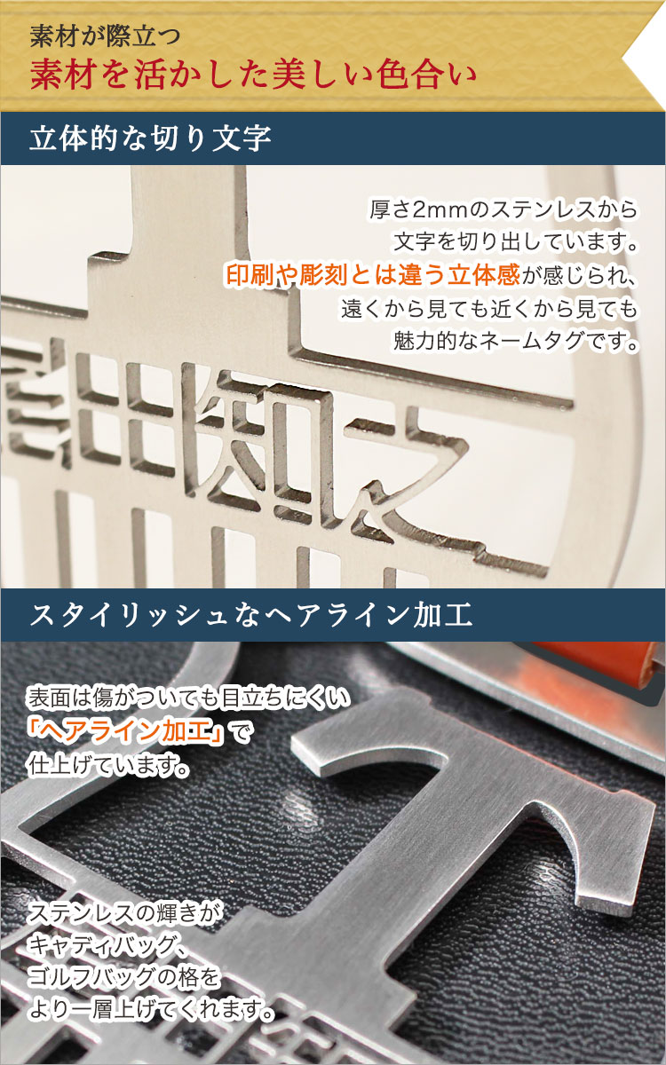 素材を活かした美しい色合い