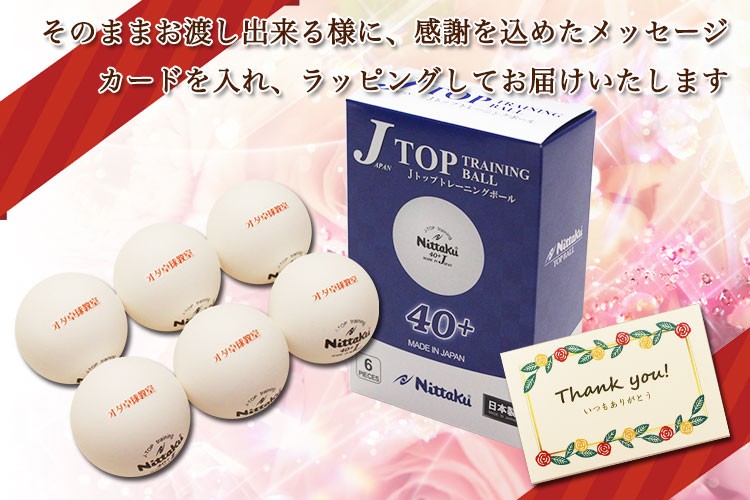 メッセージカード同梱