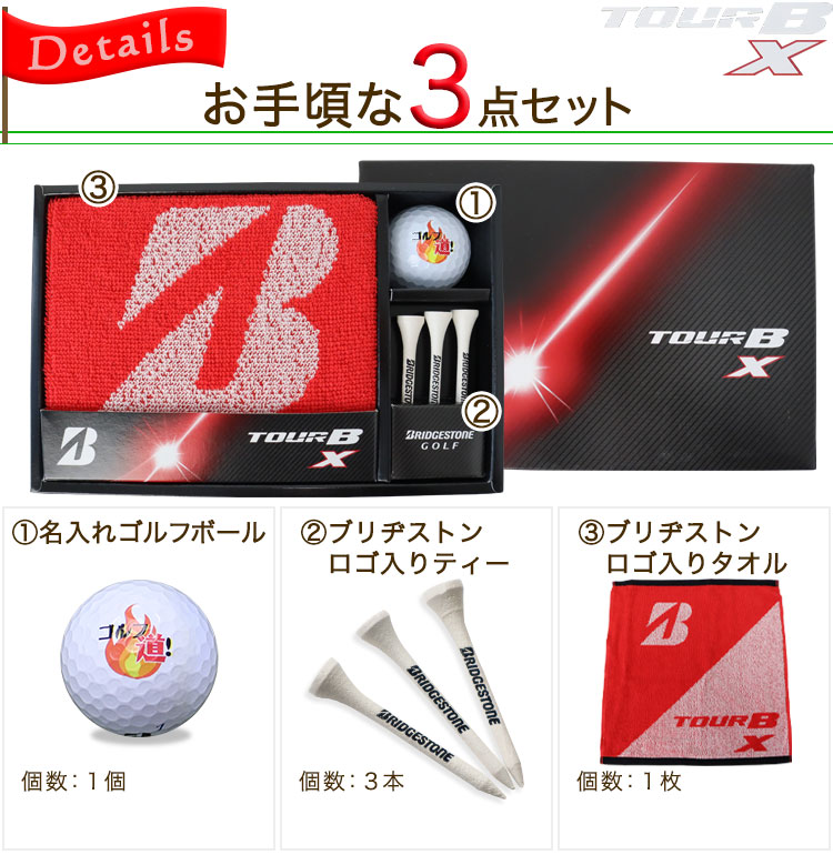 ゴルフ用品 名入れギフト専門店 Lunica - ブリヂストンTOUR B ギフト