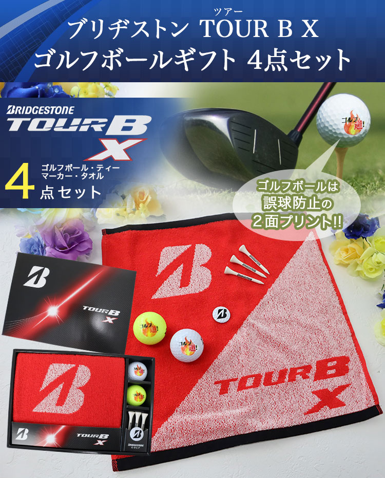 ゴルフ用品 名入れギフト専門店 Lunica - ブリヂストンTOUR B ギフト