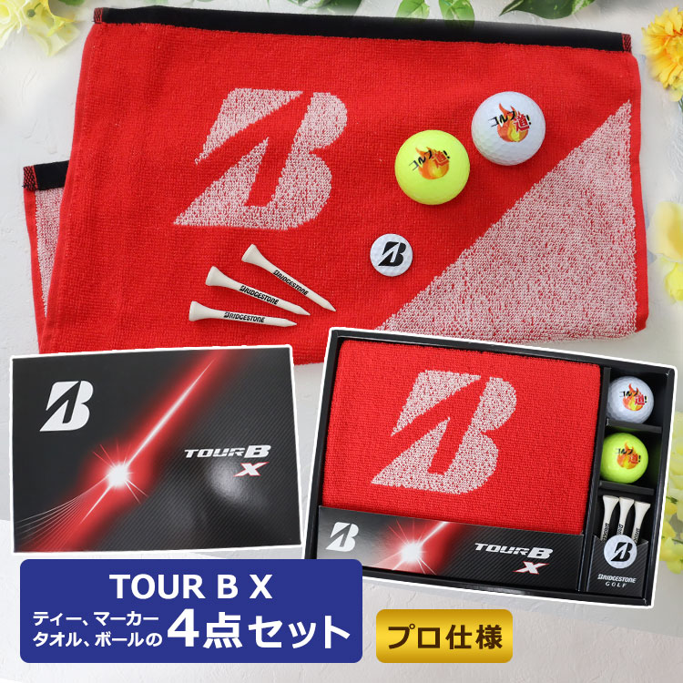 ブリヂストンTOUR BX ゴルフギフト4点セット