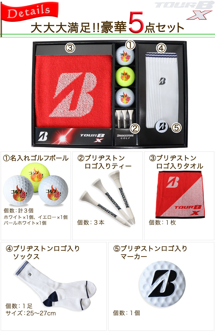 ゴルフ用品 名入れギフト専門店 Lunica - ブリヂストンTOUR B ギフト